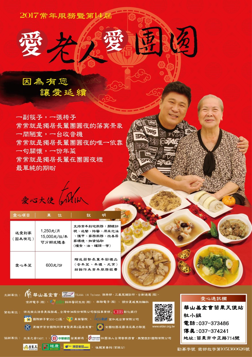 20161121_µØ¤s°òª÷·|-·R¦Ñ¤H·R¹Î¶ê-¬¡°Ê®ü³ø