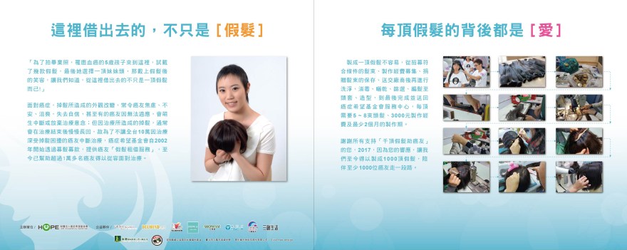 假髮.募髮背板1023