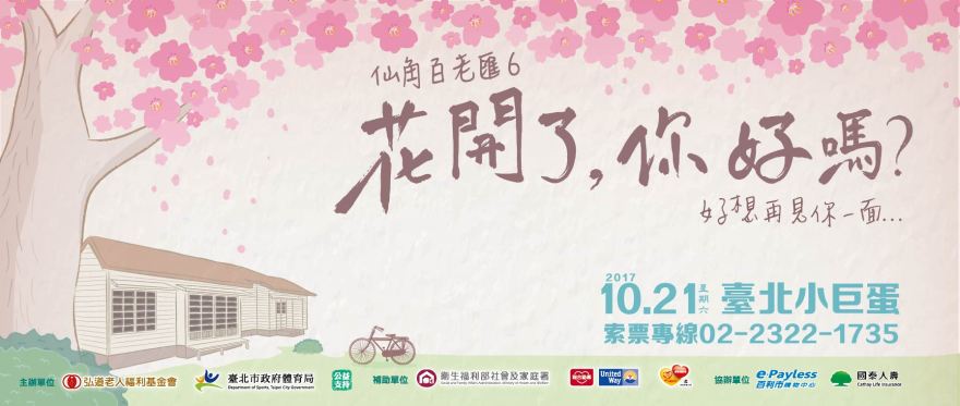 線上宣傳-官網輪播圖02